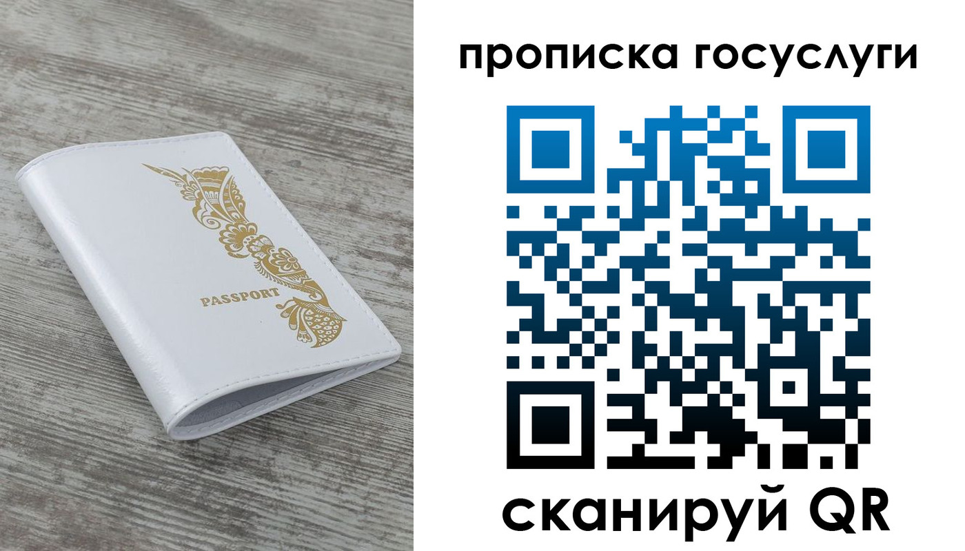 миграционный учет в Сарапуле