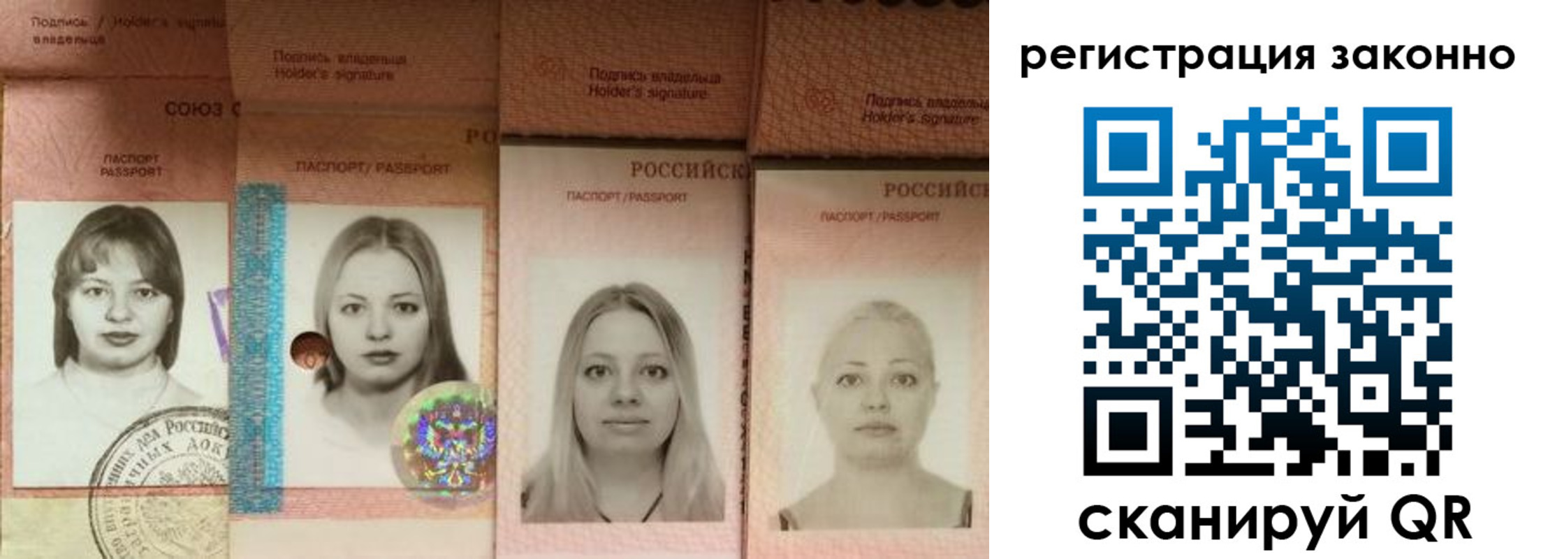 прописка в Сарапуле