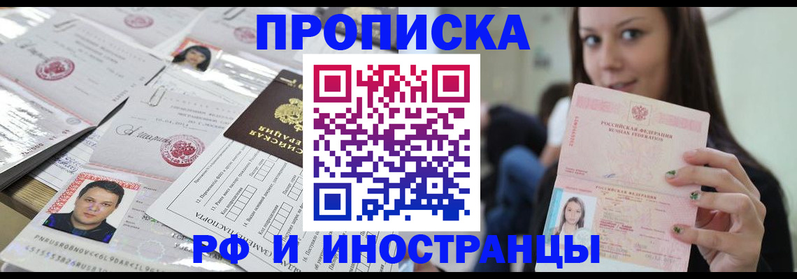 миграционный учет в Сарапуле