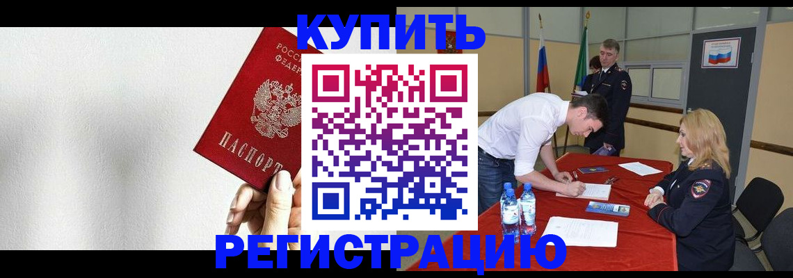 временная регистрация в Сарапуле