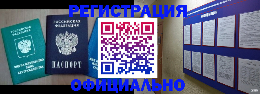 временная регистрация гарантия в Сарапуле