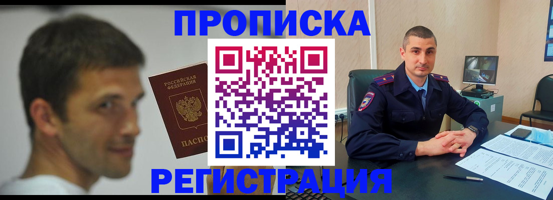 временная регистрация адрес в Сарапуле