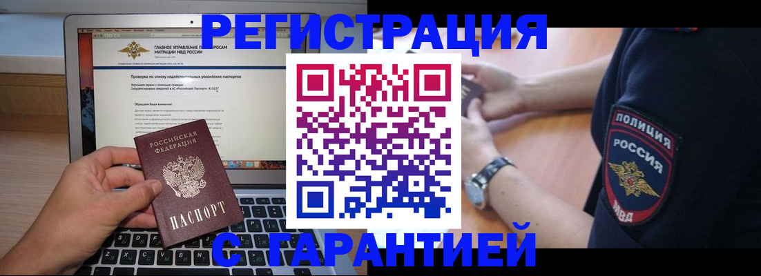 временная регистрация законно в Сарапуле