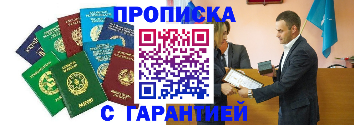 прописка регистрация в Сарапуле