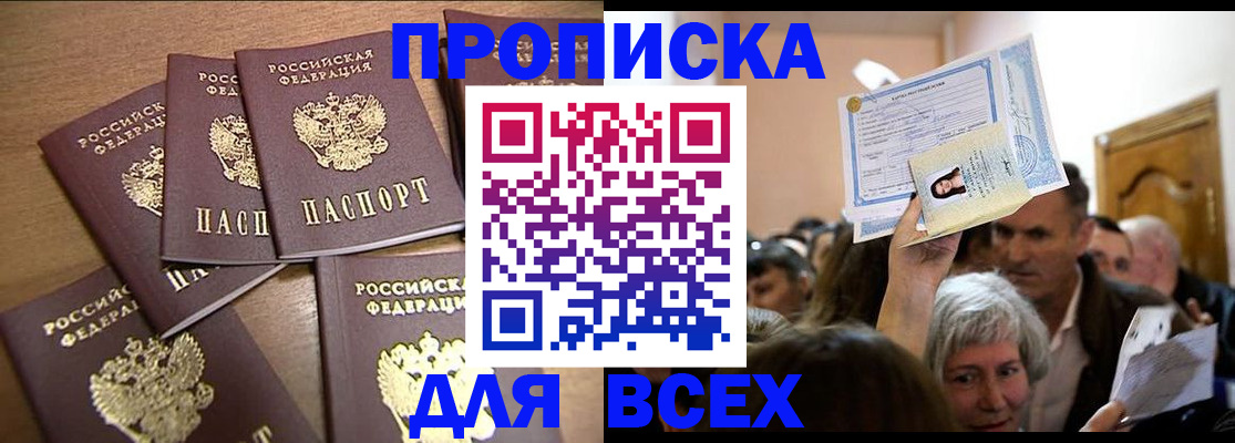 прописка для военкомата в Сарапуле