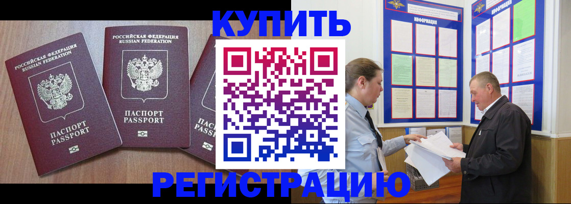прописка регистрация в Сарапуле